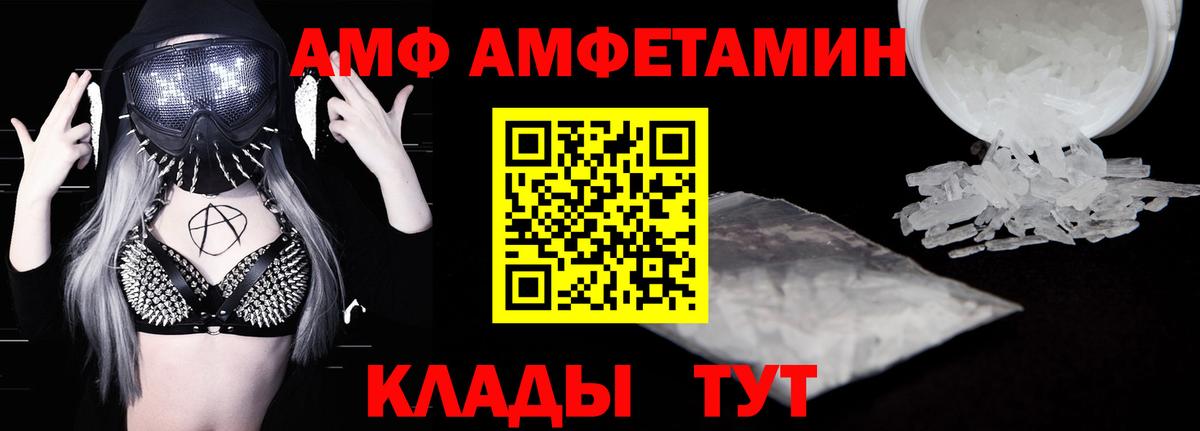 Амфетамин 98%  Вход с VPN  АМФЕТАМИН  Удомля  Amphetamine 