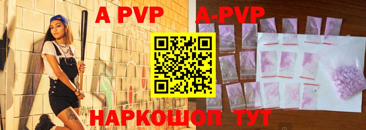 Alpha PVP СК КРИС  Alpha-PVP крисы CK  как найти   Удомля  Вход с VPN  А ПВП кристаллы  Alpha PVP 