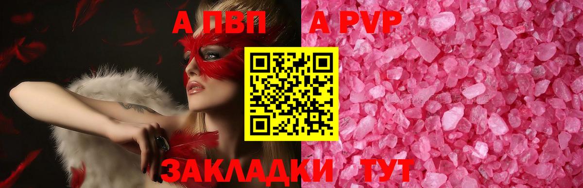 A PVP VHQ Удомля