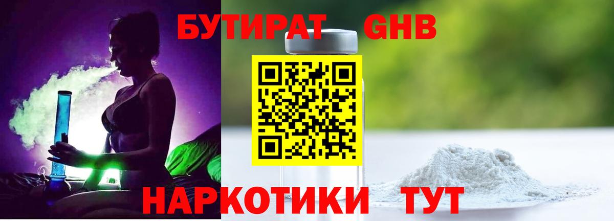 БУТИРАТ оксана Удомля