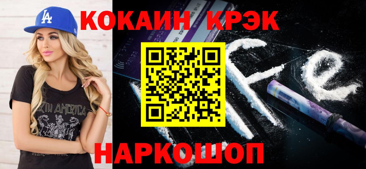 Cocaine Fish Scale Удомля