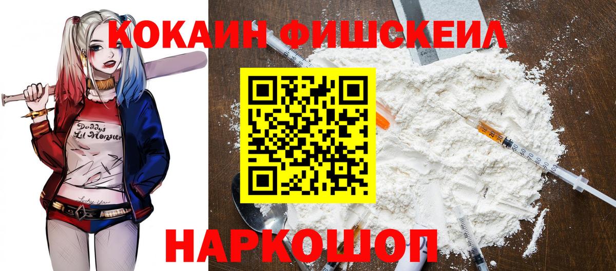 Cocaine VHQ  КОКАИН  купить   Вход с VPN  COCAIN 97%  Удомля 