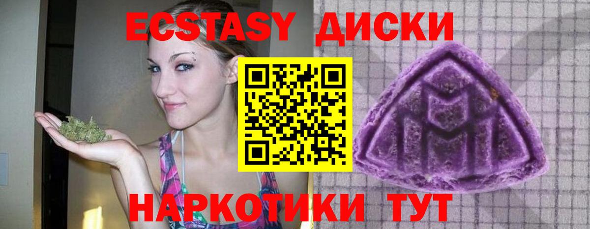 Экстази бентли  Экстази диски  Экстази  Удомля  Вход с VPN 