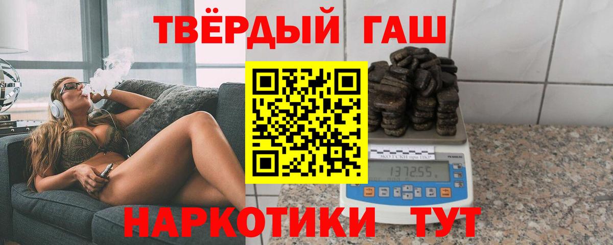 ГАШ Ice-O-Lator  Гашиш хэш  Вход с VPN  где купить наркоту  Удомля 