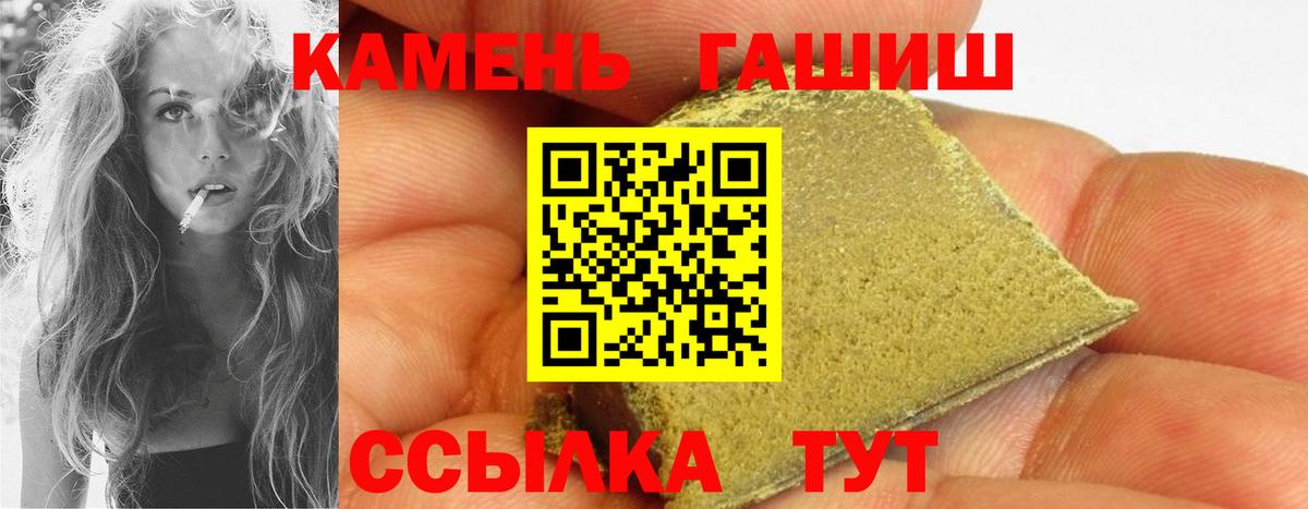 ГАШИШ Ice-O-Lator Удомля