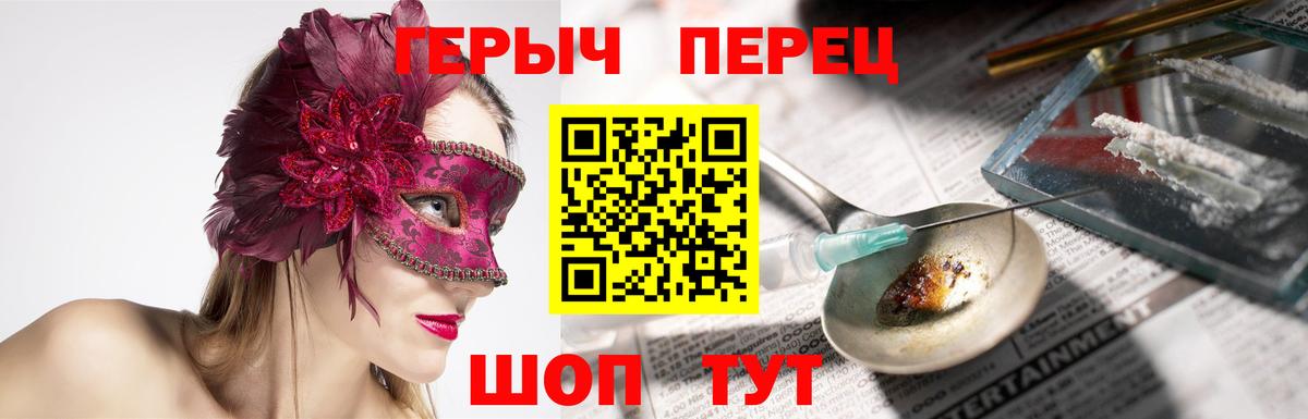 Героин белый Удомля