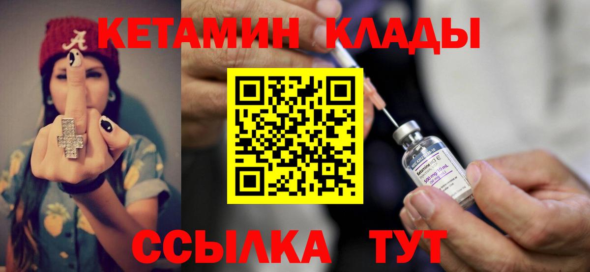ОМГ ОМГ ссылки  Вход с VPN  КЕТАМИН ketamine  Удомля  КЕТАМИН VHQ 
