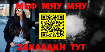 меф Новозыбков
