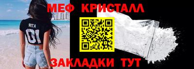 меф Новозыбков