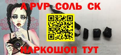 молекула духа Новодвинск