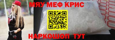 меф Новозыбков