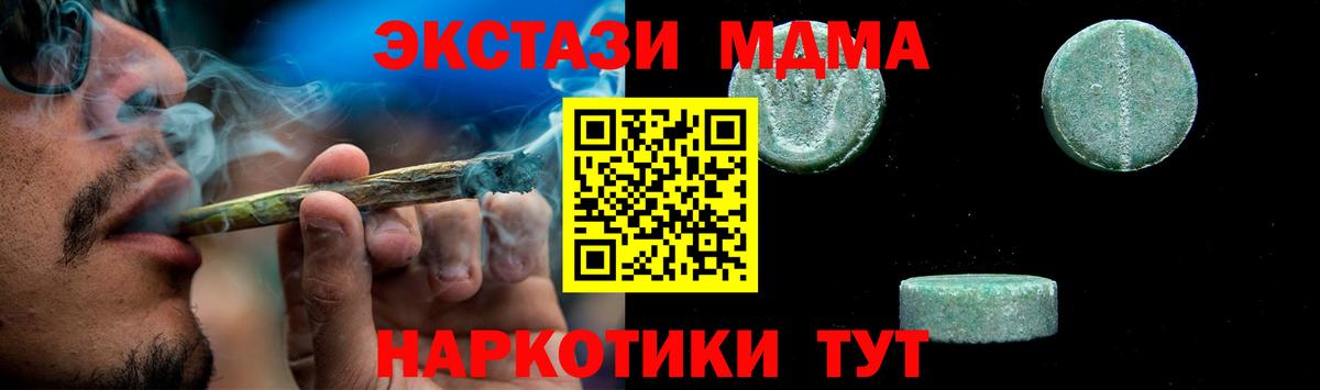 MDMA молли  Вход с VPN  Удомля  МДМА кристаллы 