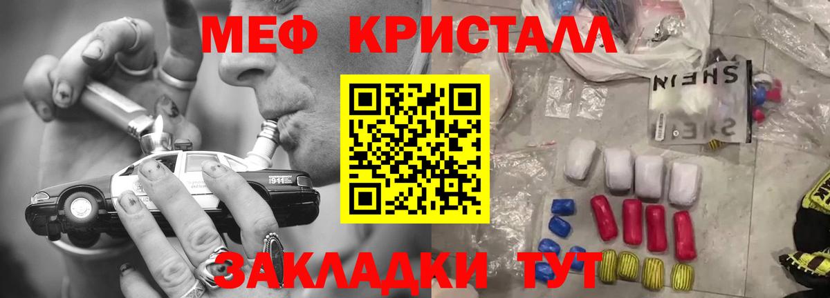 МЕФ  Меф  Удомля  Мефедрон кристаллы  Вход с VPN 