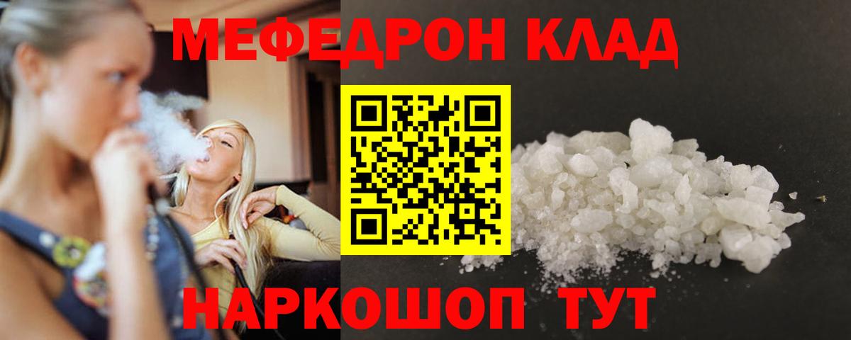 МЕФ Удомля