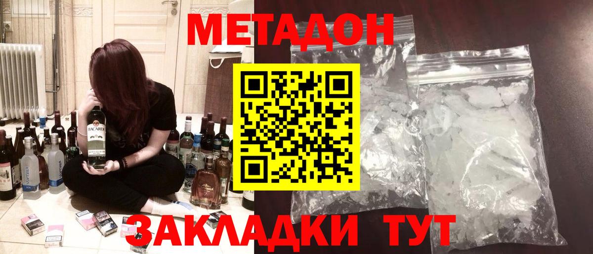 Удомля  маркетплейс состав  гидра ссылки  Вход с VPN  Метадон кристалл 