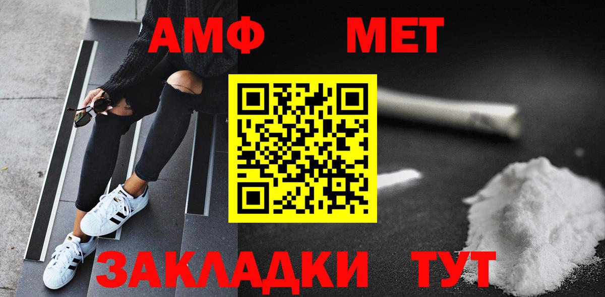 Первитин Methamphetamine Удомля