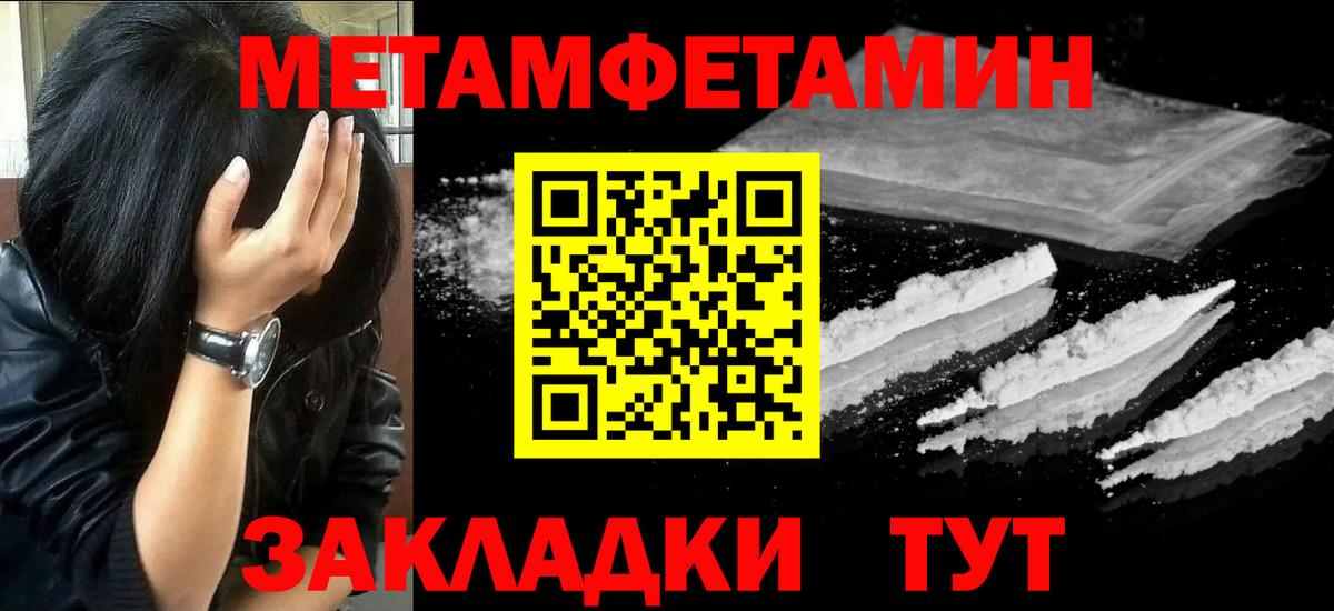 Удомля  МЕТАМФЕТАМИН винт  Вход с VPN 